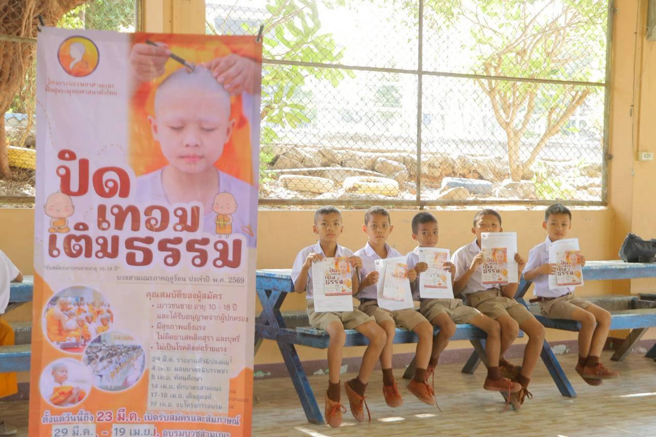 บรรยากาศชวนบวชสามเณรภาคฤดูร้อน จังหวัดลพบุรี