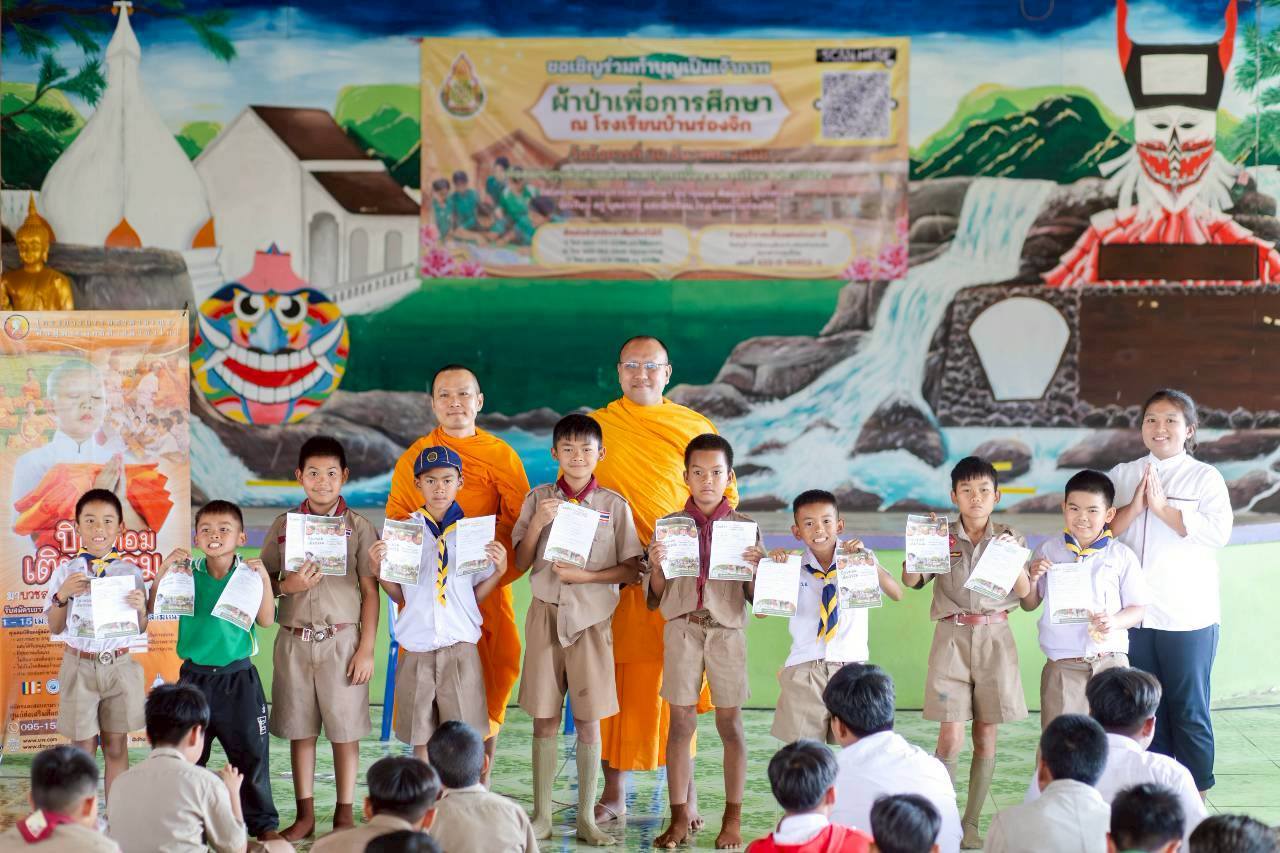 บรรยากาศชวนบวชสามเณรภาคฤดูร้อน จังหวัดเลย