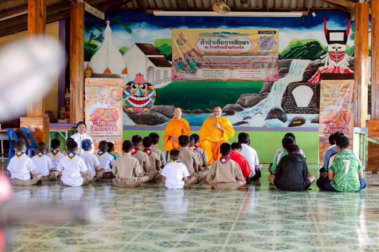 บรรยากาศชวนบวชสามเณรภาคฤดูร้อน จังหวัดเลย