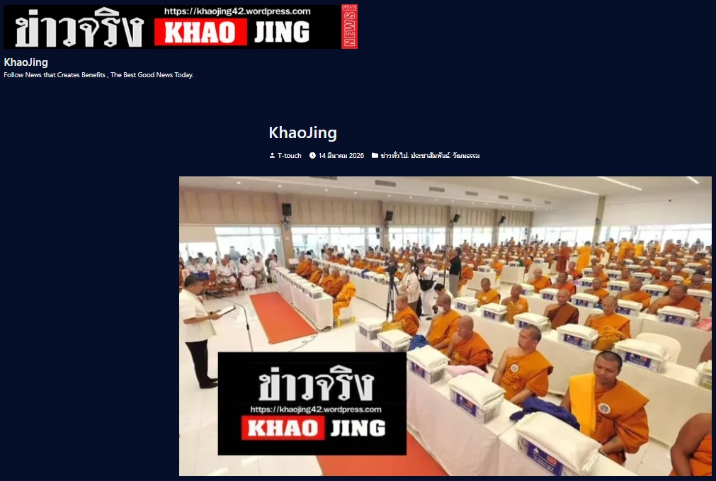 สื่อมวลชนเสนอข่าวงานบุญ ชาวพุทธรวมพลังถวายสังฆทาน 323 วัด ชายแดนใต้ พร้อมมอบทุนครูใต้