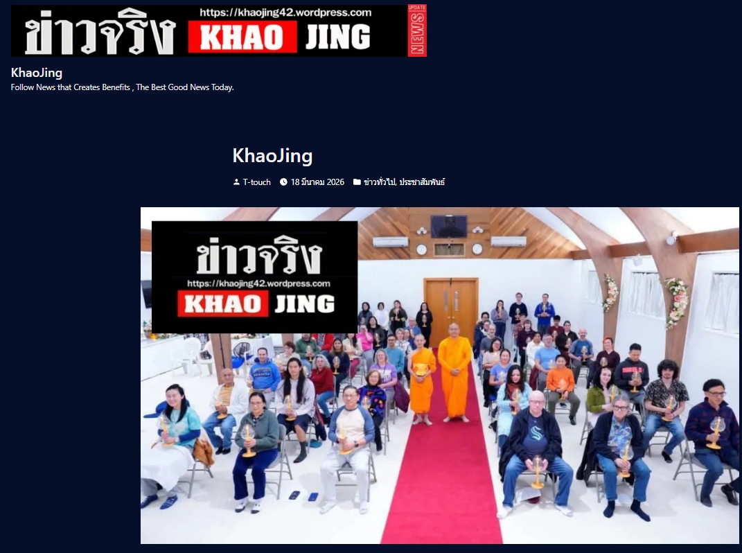 สื่อมวลชนเสนอข่าวงานบุญ วัดพระธรรมกายในสหรัฐฯชวนชุมชนท้องถิ่นนั่งสมาธิ แผ่เมตตาเติมสมดุลชีวิตในคืนวันเพ็ญ