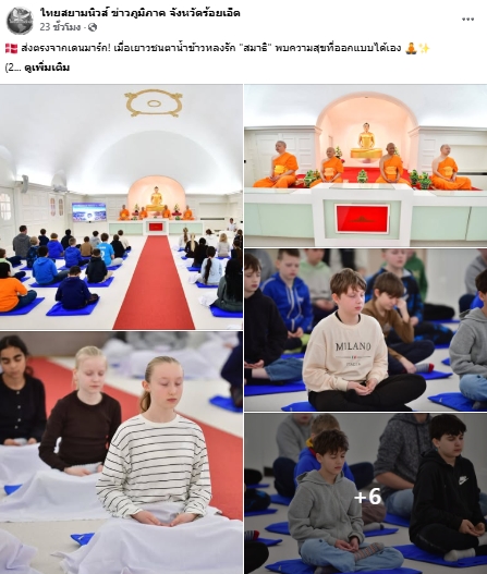 สื่อมวลชนเสนอข่าวงานบุญ นักเรียนต่างชาติเรียนรู้สมาธิ ค้นพบความสงบภายใน ณ วัดพระธรรมกายคอร์ซัวร์ ลุสท์สโกว