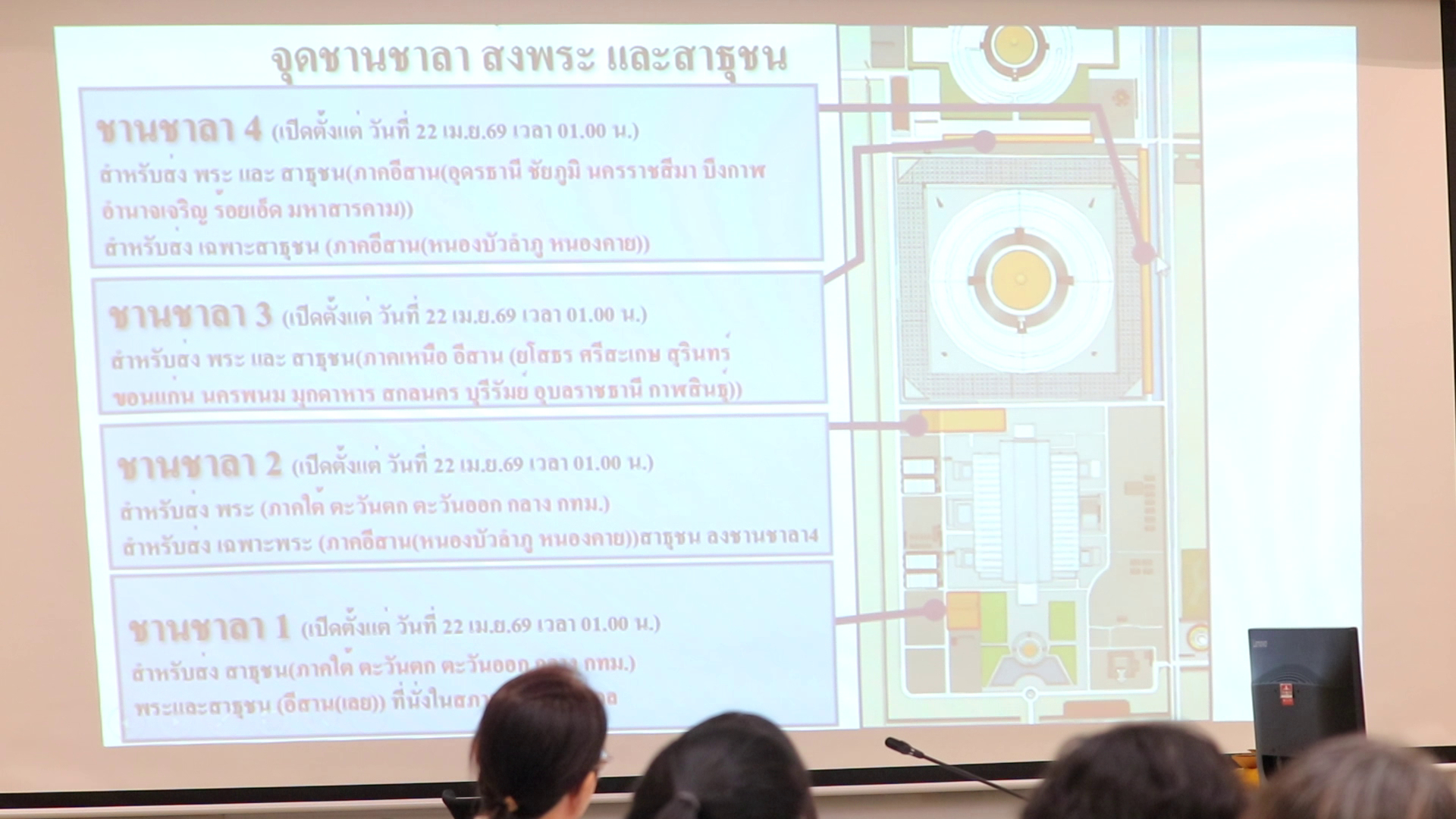 เจ้าหน้าที่และอาสาสมัคร สำนักสื่อสารองค์กร ประชุมเตรียมงานประชาสัมพันธ์วันคุ้มครองโลกปีพุทธศักราช 2569