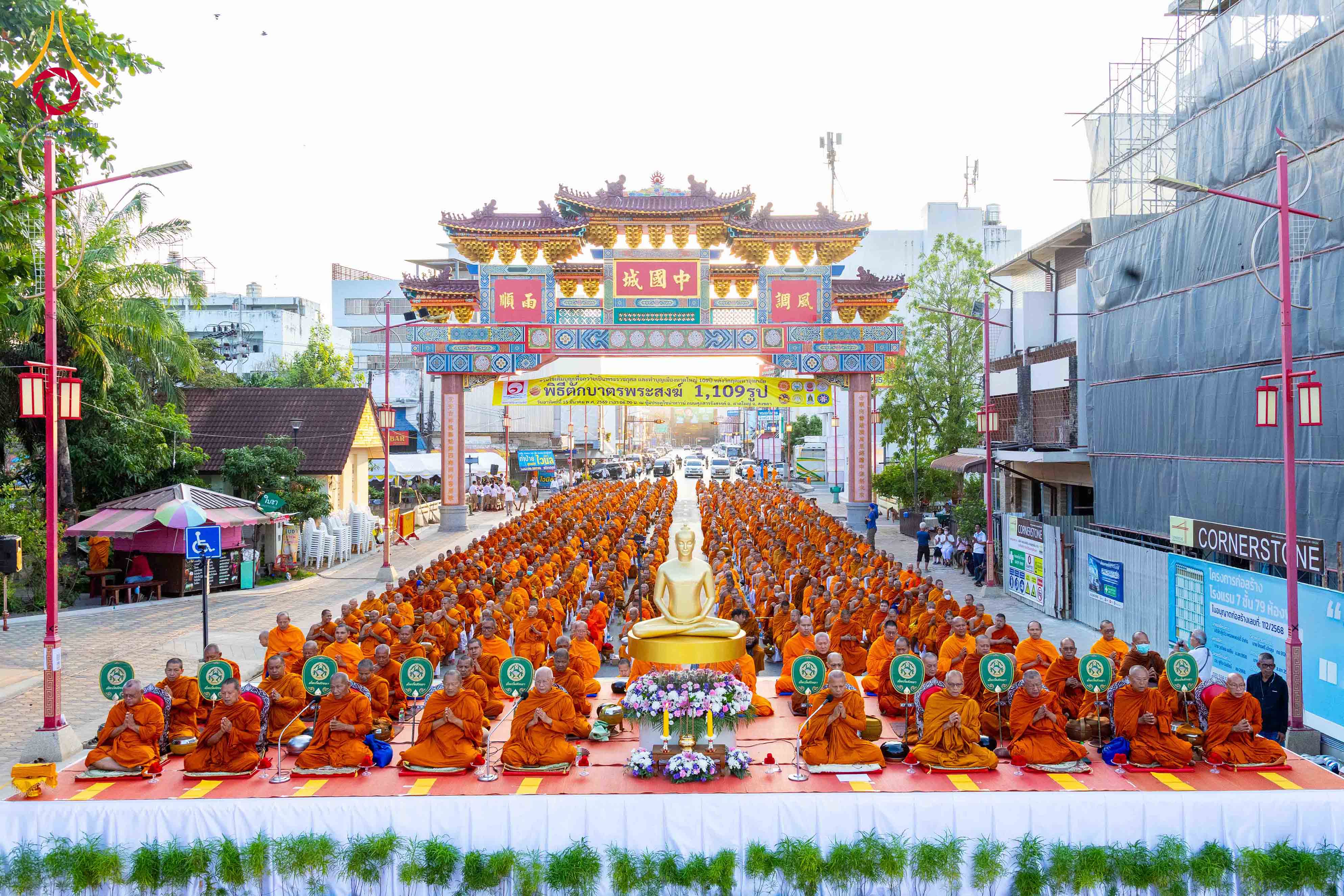 พิธีตักบาตรพระ 1,109 รูป เสริมสิริมงคล 109 ปี เมืองหาดใหญ่ ฟื้นฟูขวัญกำลังใจหลังมหาอุทกภัย