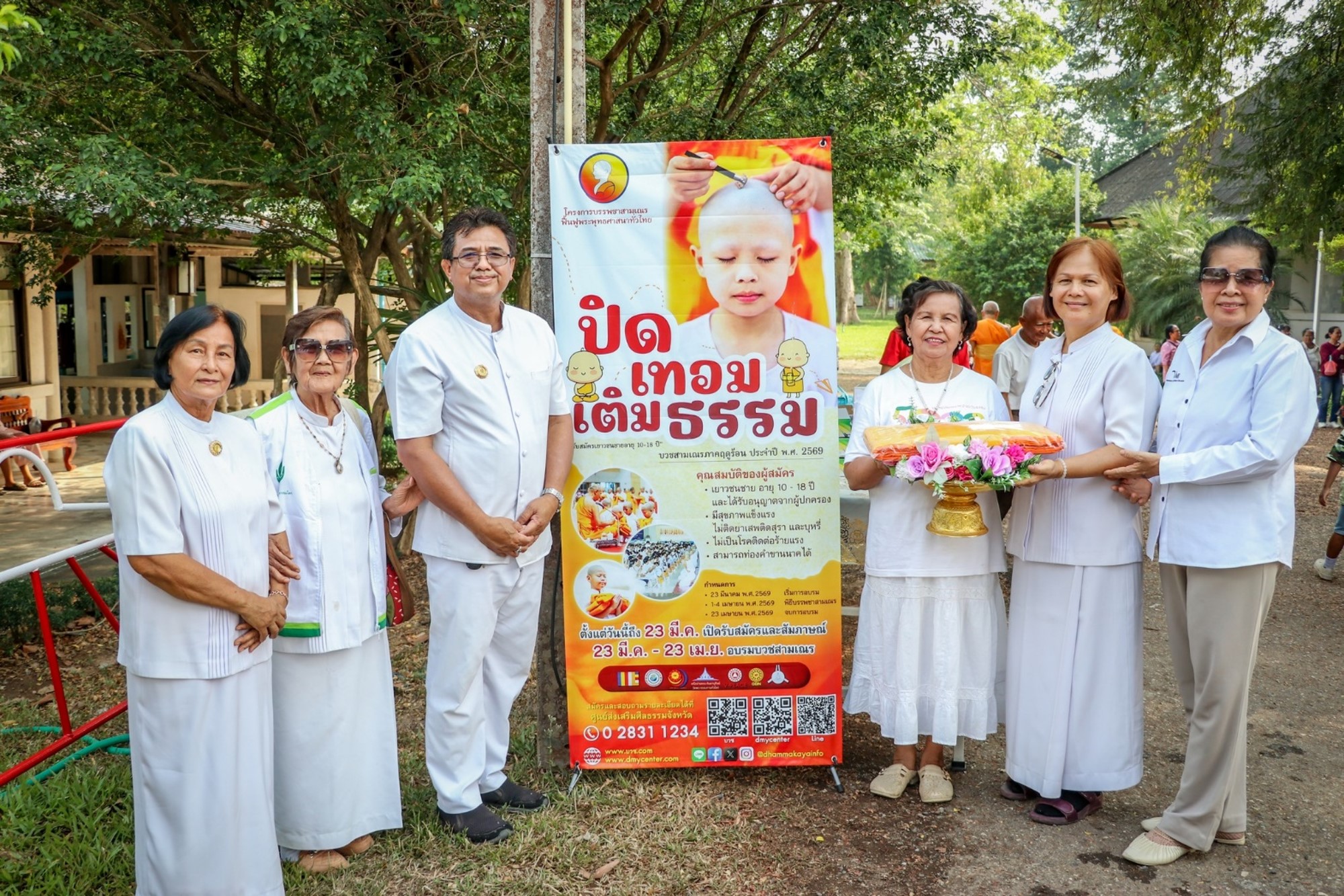ธุดงคสถานพิษณุโลก จัดพิธีตัดปอยผม