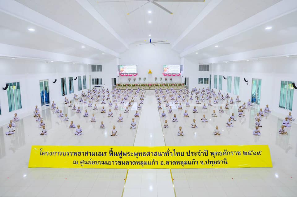 ศูนย์อบรมเยาวชนลาดหลุมแก้ว จัดพิธีตัดปอยผม