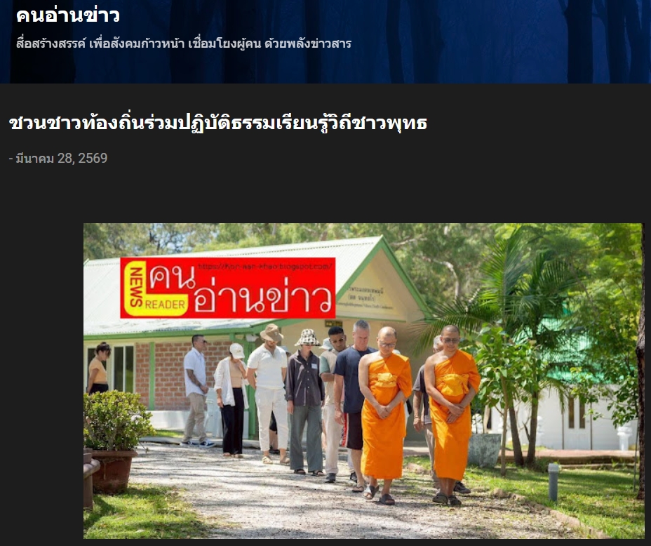 สื่อมวลชนเสนอข่าวงานบุญ วัดพระธรรมกายนครซิดนีย์เปิดพื้นที่สงบใจ ชวนชาวท้องถิ่นร่วมปฏิบัติธรรมเรียนรู้วิถีชาวพุทธ