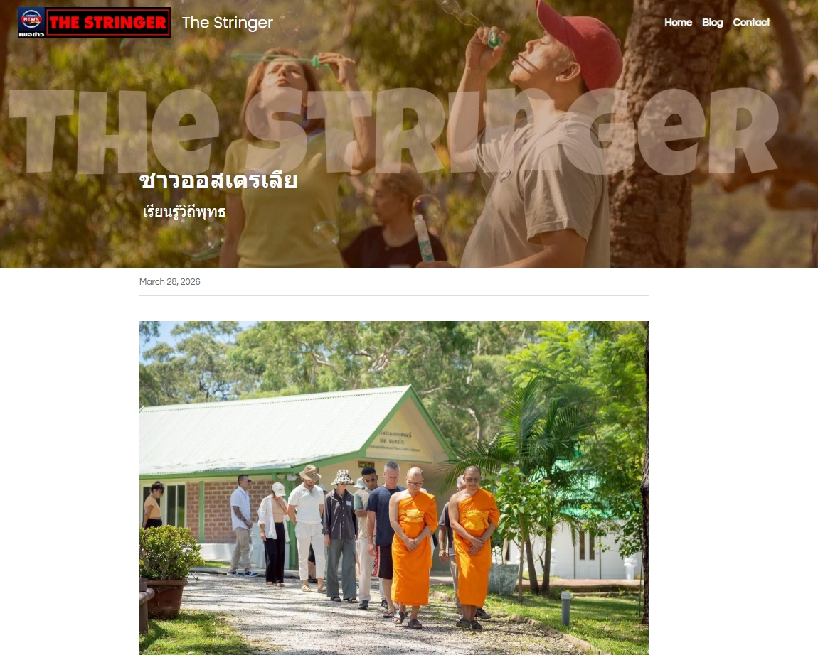 สื่อมวลชนเสนอข่าวงานบุญ วัดพระธรรมกายนครซิดนีย์เปิดพื้นที่สงบใจ ชวนชาวท้องถิ่นร่วมปฏิบัติธรรมเรียนรู้วิถีชาวพุทธ