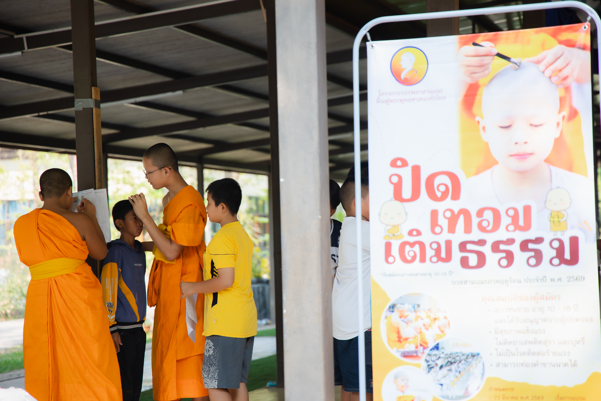 บรรยากาศการรายตัวเข้าร่วมอบรมโครงการบรรพชาสามเณรภาคฤดูร้อน ณ ศูนย์ปฏิบัติธรรมแก้วเมืองเลย