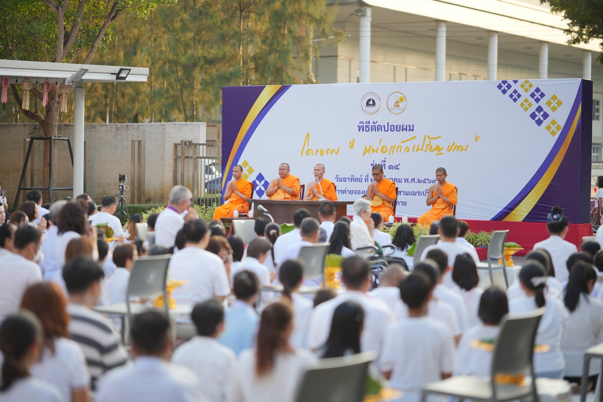พิธีตัดปอยผมและปลงผม โครงการหน่อแก้วเปรียญธรรม รุ่นที่ 14