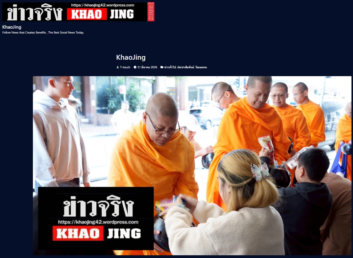 สื่อมวลชนเสนอข่าวงานบุญ ตักบาตรกลางไทยทาวน์ซิดนีย์ พระสงฆ์เดินบิณฑบาตท่ามกลางตึกสูง สืบทอดพุทธศาสนา 18 ปี