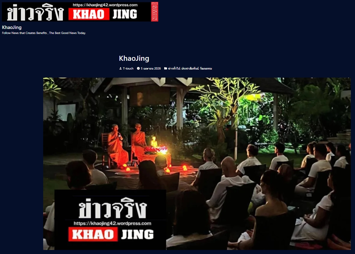 สื่อมวลชนเสนอข่าวงานบุญ วัดไทยบนเกาะบาหลี สร้างแรงบันดาลใจให้ชาวโลกผ่านการนั่งสมาธิ ค้นหาความสงบในโลกวุ่นวาย