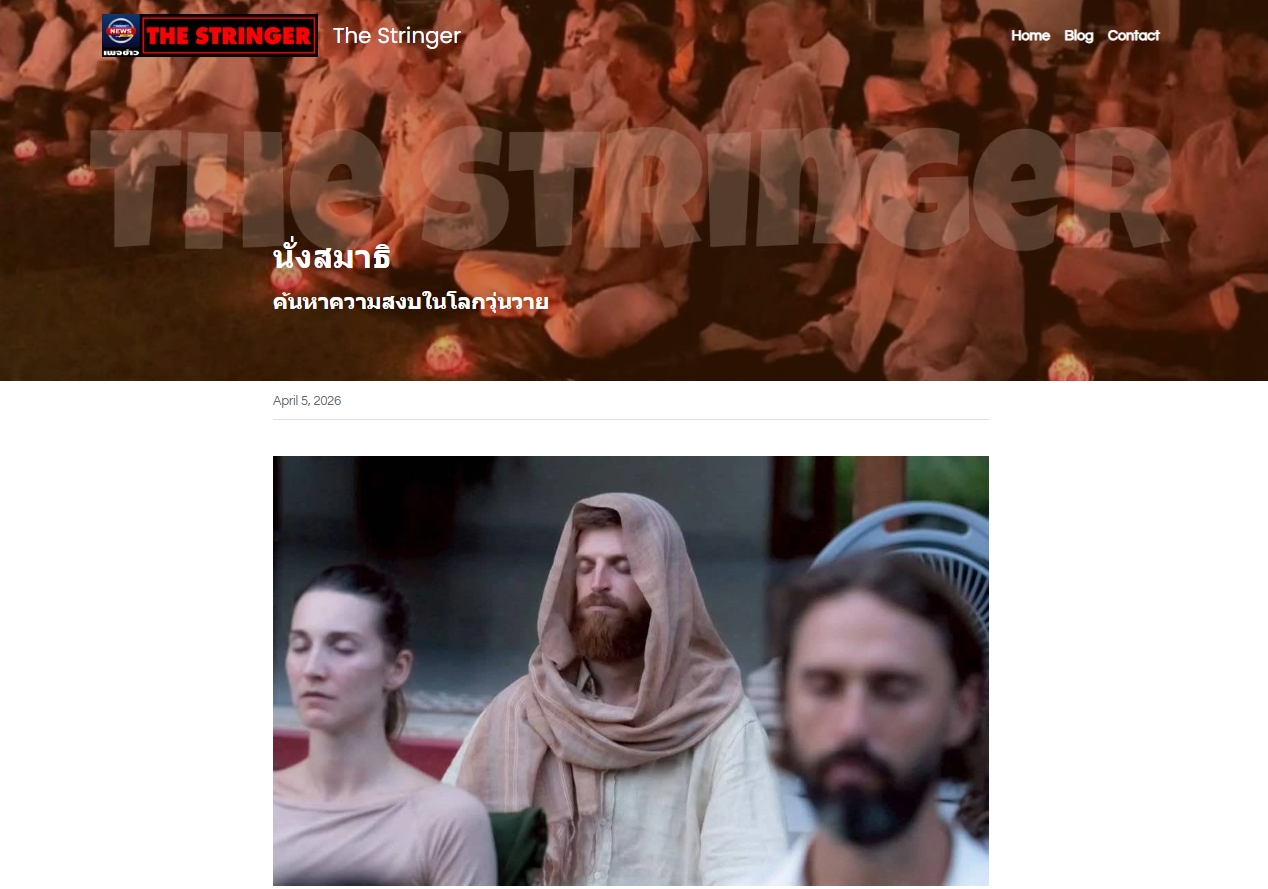 สื่อมวลชนเสนอข่าวงานบุญ วัดไทยบนเกาะบาหลี สร้างแรงบันดาลใจให้ชาวโลกผ่านการนั่งสมาธิ ค้นหาความสงบในโลกวุ่นวาย