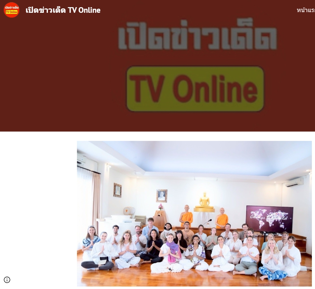 สื่อมวลชนเสนอข่าวงานบุญ วัดไทยบนเกาะบาหลี สร้างแรงบันดาลใจให้ชาวโลกผ่านการนั่งสมาธิ ค้นหาความสงบในโลกวุ่นวาย