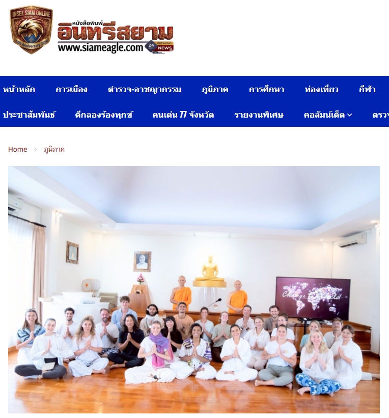 สื่อมวลชนเสนอข่าวงานบุญ วัดไทยบนเกาะบาหลี สร้างแรงบันดาลใจให้ชาวโลกผ่านการนั่งสมาธิ ค้นหาความสงบในโลกวุ่นวาย