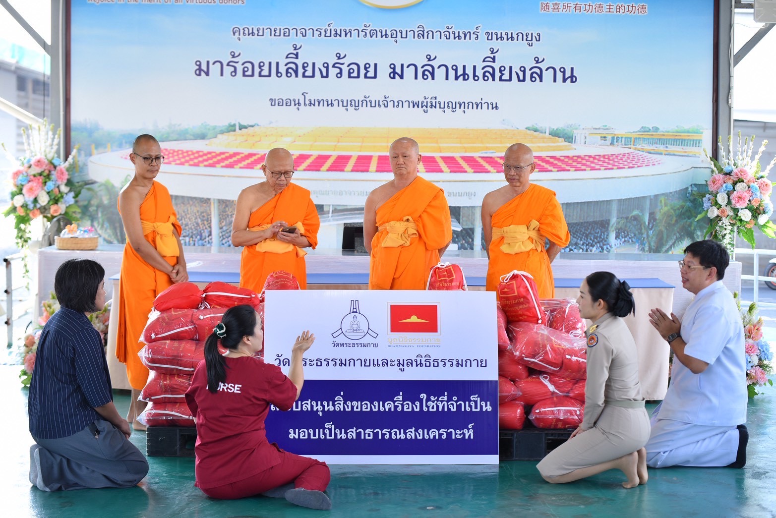 วัดพระธรรมกาย มูลนิธิธรรมกายและคณะศิษยานุศิษย์ ขับเคลื่อนภารกิจสาธารณสงเคราะห์ สู่ “วัดกลางใจชุมชน” หนุนความปลอดภัยช่วงเทศกาลสงกรานต์-ดูแลประชาชนกลุ่มเปราะบาง