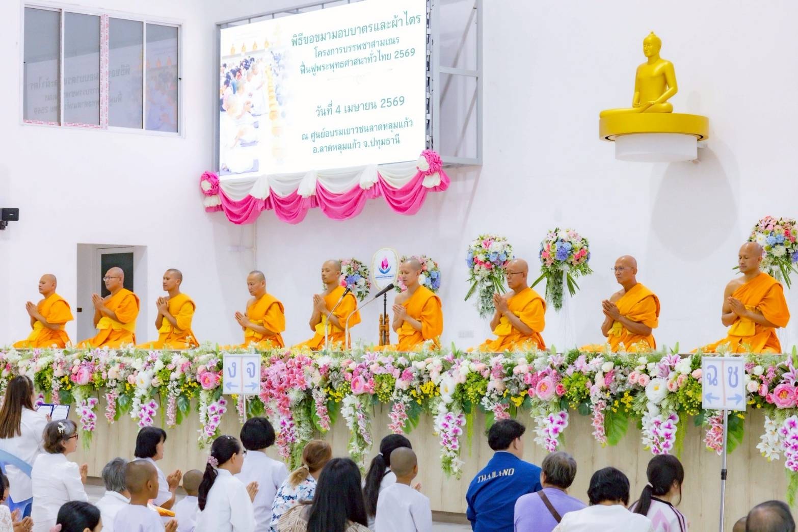 ศูนย์อบรมเยาวชนลาดหลุมแก้ว จัดพิธีบรรพชาสามเณร