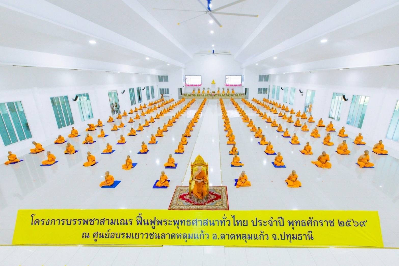 ศูนย์อบรมเยาวชนลาดหลุมแก้ว จัดพิธีบรรพชาสามเณร