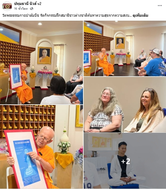 สื่อมวลชนเสนอข่าวงานบุญ 