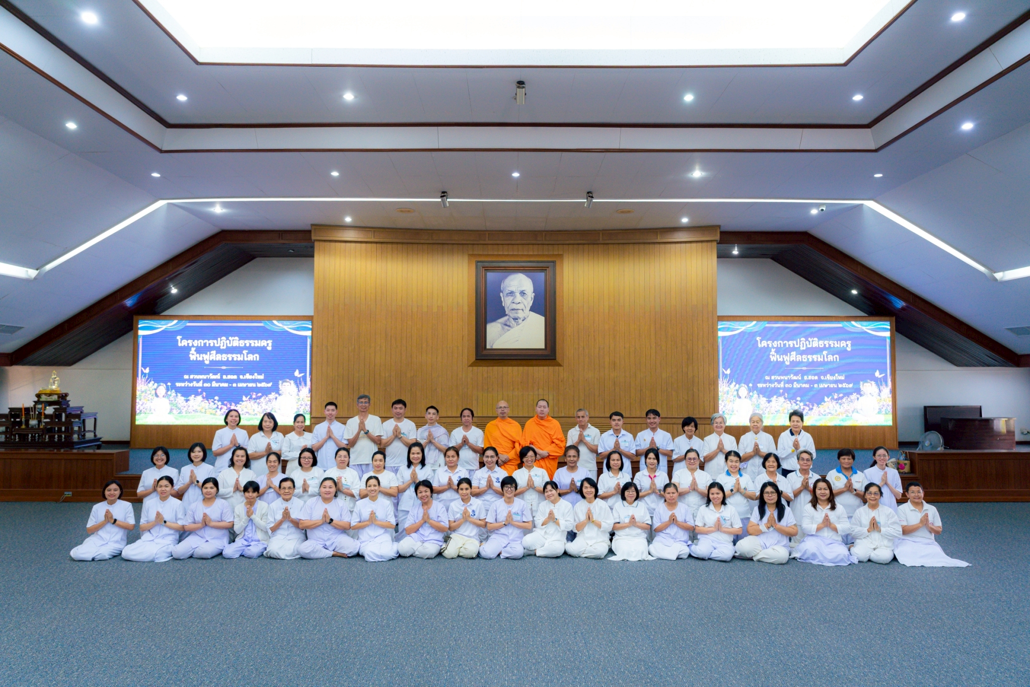 ชมรมพุทธศาสตร์สากล จัดโครงการปฏิบัติธรรมครูฟื้นฟูศีลธรรมโลก รุ่นพิเศษ ประจำปี 2569