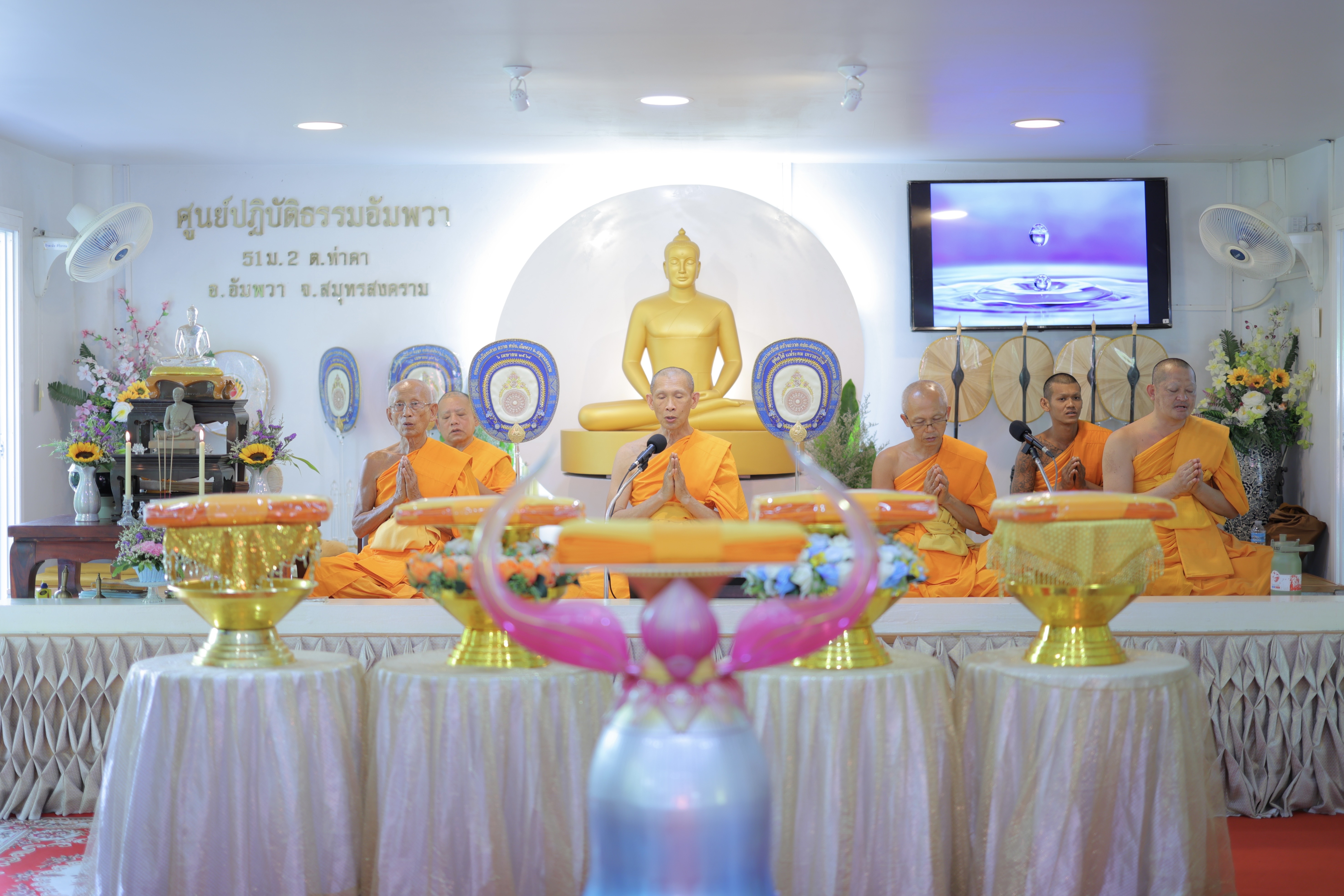 พิธีทอดผ้าป่าสามัคคี เพื่อสร้างถนนธรรมชัยและสร้างทุกสิ่ง ณ ศูนย์ปฏิบัติธรรมอัมพวา