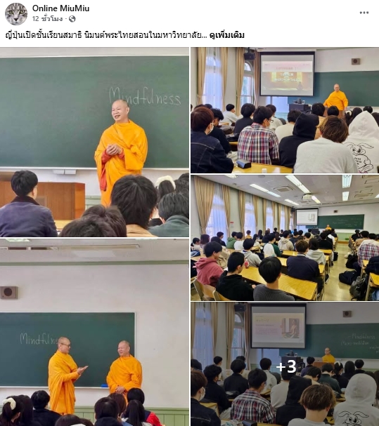 สื่อมวลชนเสนอข่าวงานบุญ ญี่ปุ่นเปิดชั้นเรียนสมาธิ นิมนต์พระไทยสอนในมหาวิทยาลัย