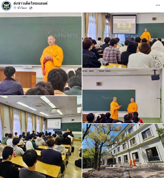 สื่อมวลชนเสนอข่าวงานบุญ ญี่ปุ่นเปิดชั้นเรียนสมาธิ นิมนต์พระไทยสอนในมหาวิทยาลัย
