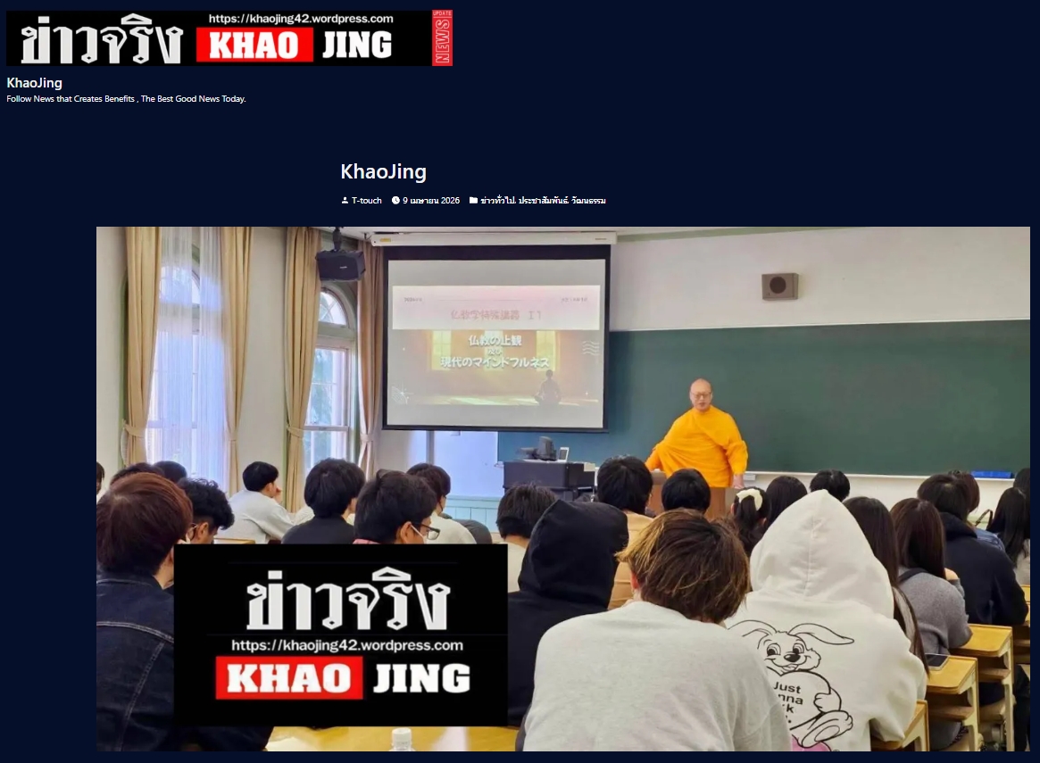 สื่อมวลชนเสนอข่าวงานบุญ ญี่ปุ่นเปิดชั้นเรียนสมาธิ นิมนต์พระไทยสอนในมหาวิทยาลัย