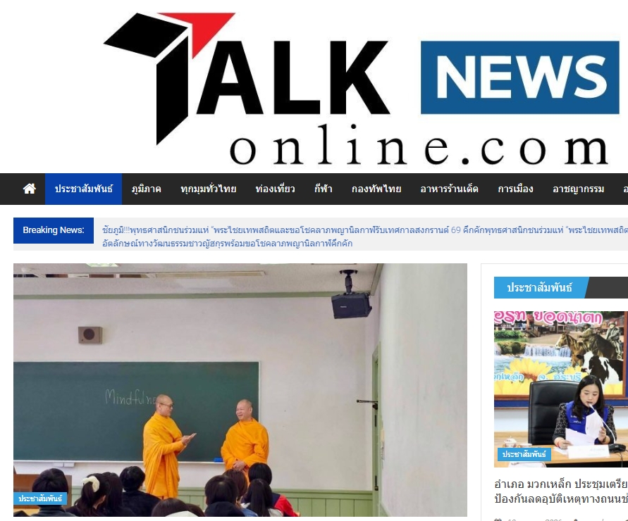 สื่อมวลชนเสนอข่าวงานบุญ ญี่ปุ่นเปิดชั้นเรียนสมาธิ นิมนต์พระไทยสอนในมหาวิทยาลัย