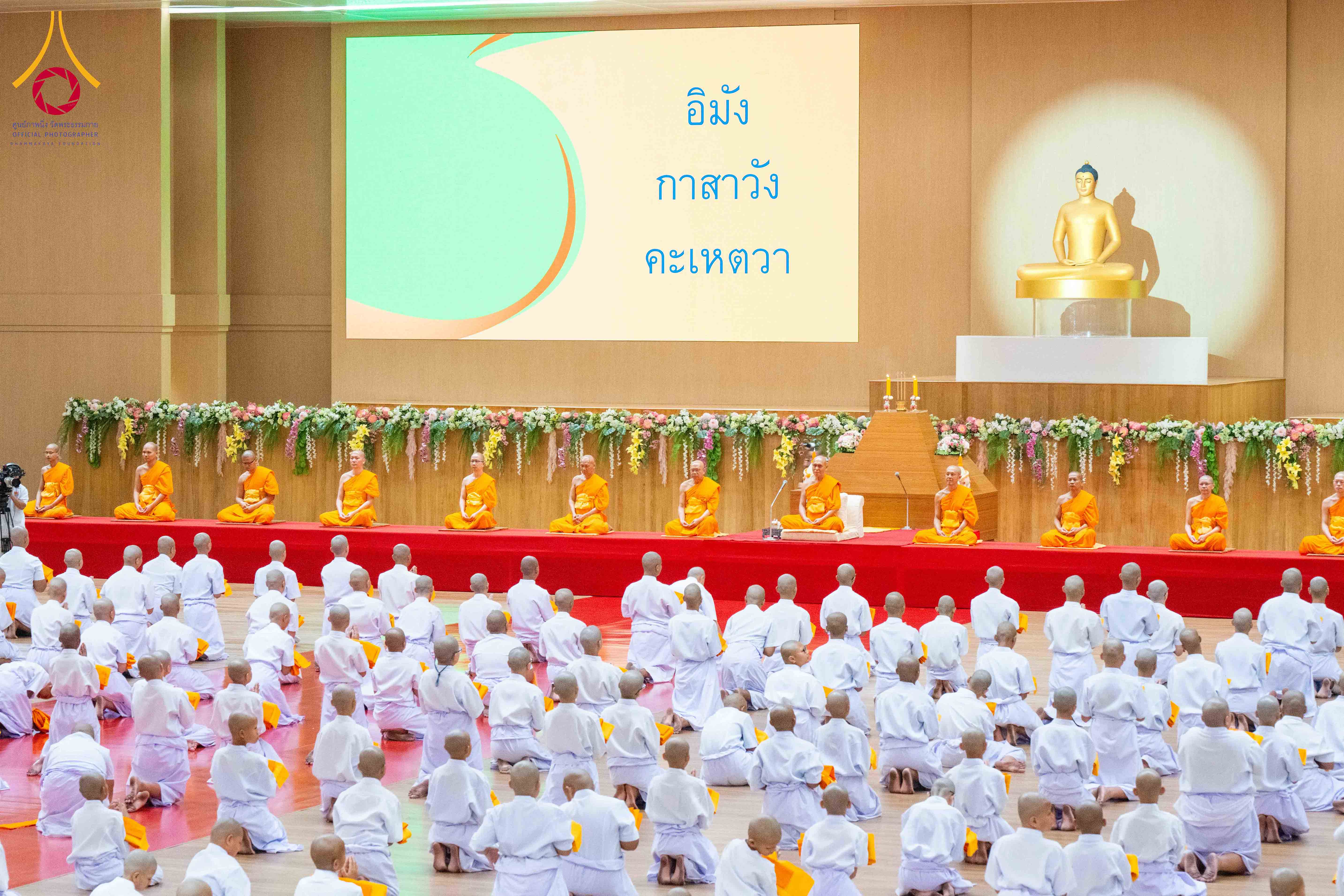วัดพระธรรมกาย จัดพิธีบรรพชาสามเณรภาคฤดูร้อน ประจำปี 2569