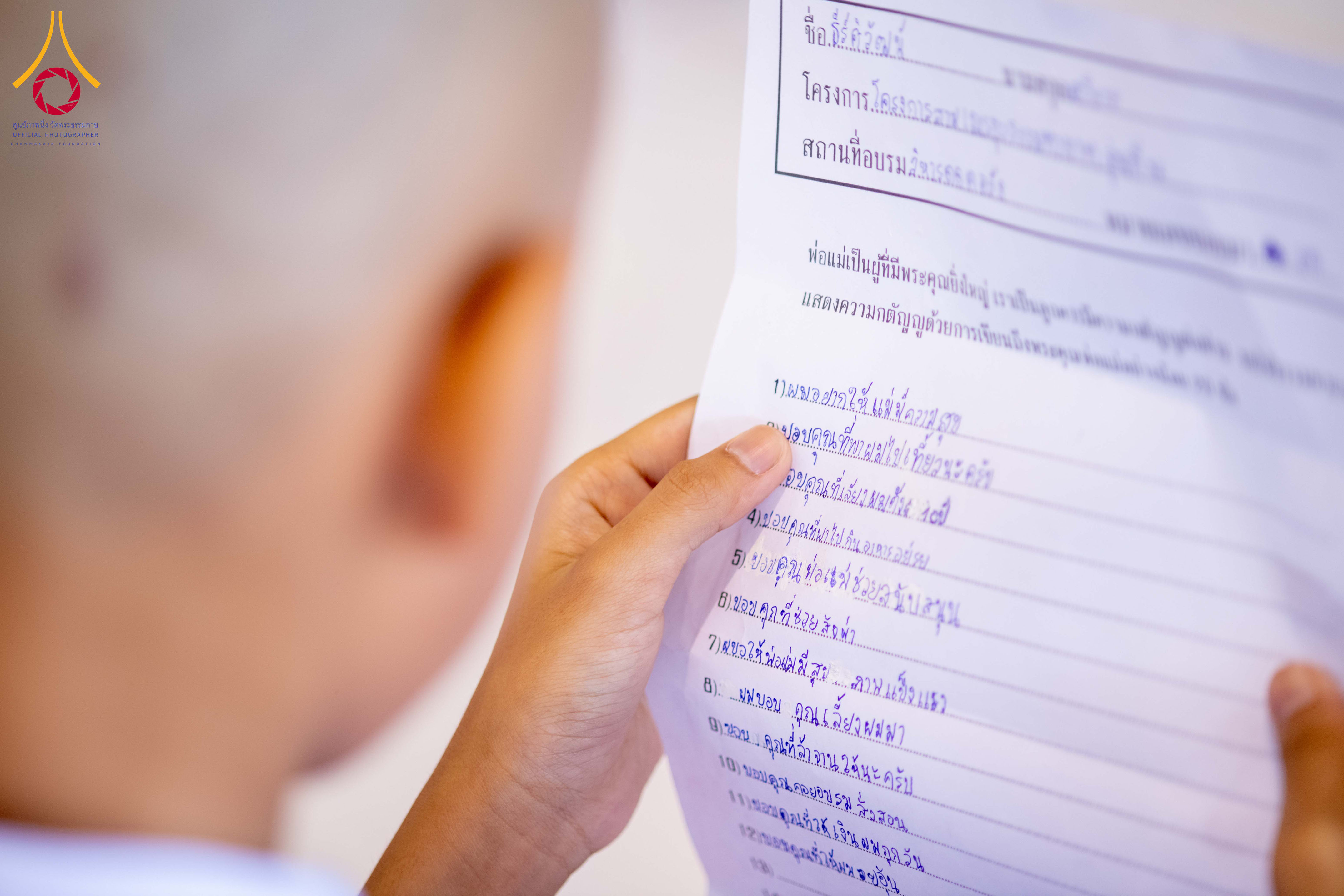 วัดพระธรรมกาย จัดพิธีบรรพชาสามเณรภาคฤดูร้อน ประจำปี 2569