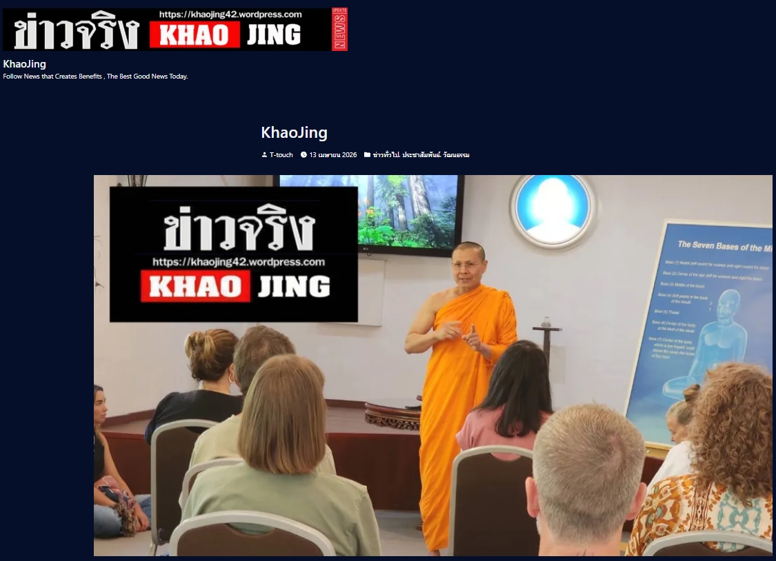 สื่อมวลชนเสนอข่าวงานบุญ สมาธิไทยในต่างแดน ได้รับความสนใจต่อเนื่องปีที่ 9 ชาวออสเตรเลีย เข้าวัดฝึกใจ