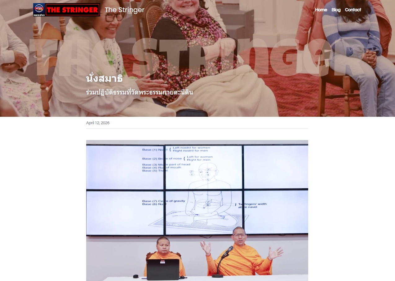 สื่อมวลชนเสนอข่าวงานบุญ ฝึกสมาธิสู่ความสงบ ต่างชาติร่วมปฏิบัติธรรมที่วัดพระธรรมกายดะนีดิน นิวซีแลนด์