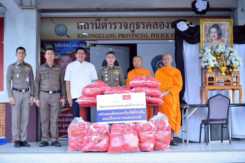วัดพระธรรมกาย มูลนิธิธรรมกาย และคณะศิษยานุศิษย์ฯ ผนึกกำลัง สภาคลองหลวง มอบถุงยังชีพช่วยเหลือประชาชน