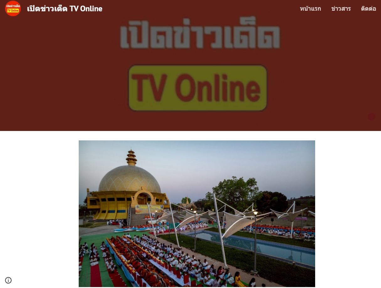 สื่อมวลชนเสนอข่าวงานบุญ วัดพระธรรมกายร่วมกับพุทธสภาอินเดีย จัดมหาสังฆทาน 135 รูป รำลึกผู้นำฟื้นฟูพุทธศาสนา