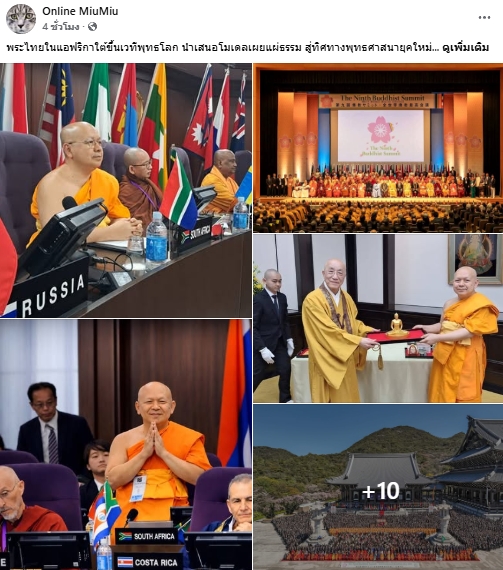 สื่อมวลชนเสนอข่าวงานบุญ พระไทยในแอฟริกาใต้ขึ้นเวทีพุทธโลก นำเสนอโมเดลเผยแผ่ธรรม สู่ทิศทางพุทธศาสนายุคใหม่