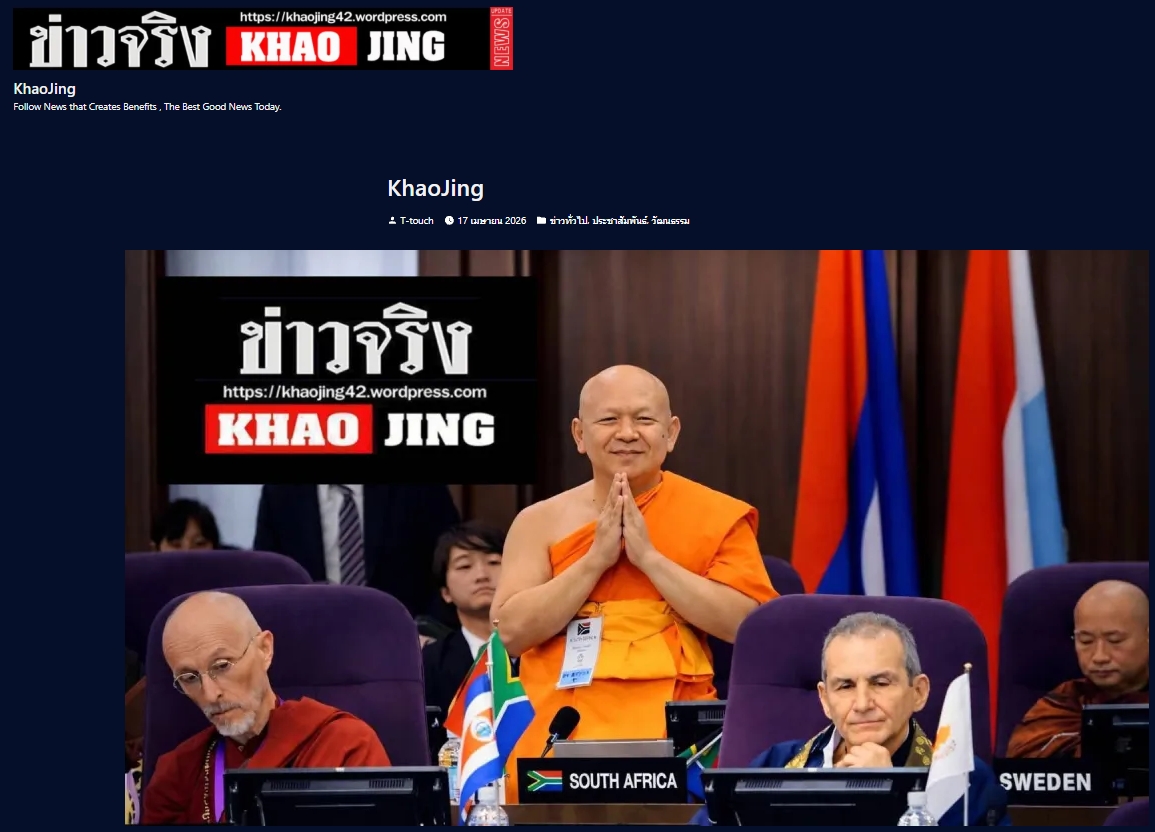 สื่อมวลชนเสนอข่าวงานบุญ พระไทยในแอฟริกาใต้ขึ้นเวทีพุทธโลก นำเสนอโมเดลเผยแผ่ธรรม สู่ทิศทางพุทธศาสนายุคใหม่.jpg