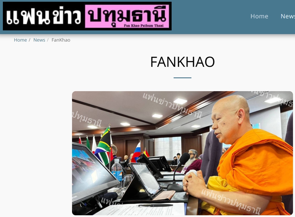 สื่อมวลชนเสนอข่าวงานบุญ พระไทยในแอฟริกาใต้ขึ้นเวทีพุทธโลก นำเสนอโมเดลเผยแผ่ธรรม สู่ทิศทางพุทธศาสนายุคใหม่.jpg