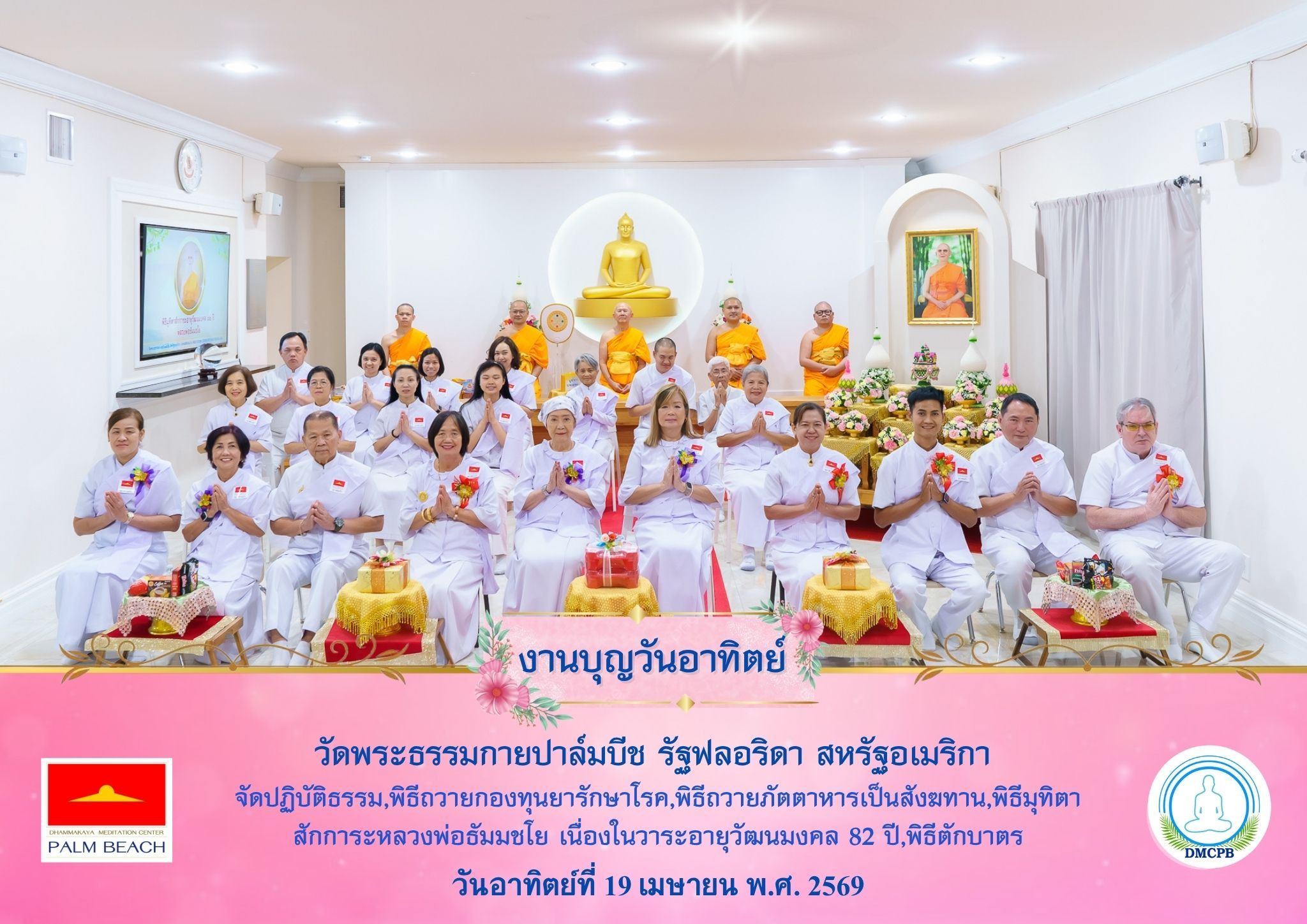 LINE_ALBUM_à¸à¹à¸²à¸§5à¸§à¸±à¸à¸à¸£à¸°à¸à¸£à¸£à¸¡à¸à¸²à¸¢à¸à¸²à¸¥à¹à¸¡à¸à¸µà¸_260421_25.jpg