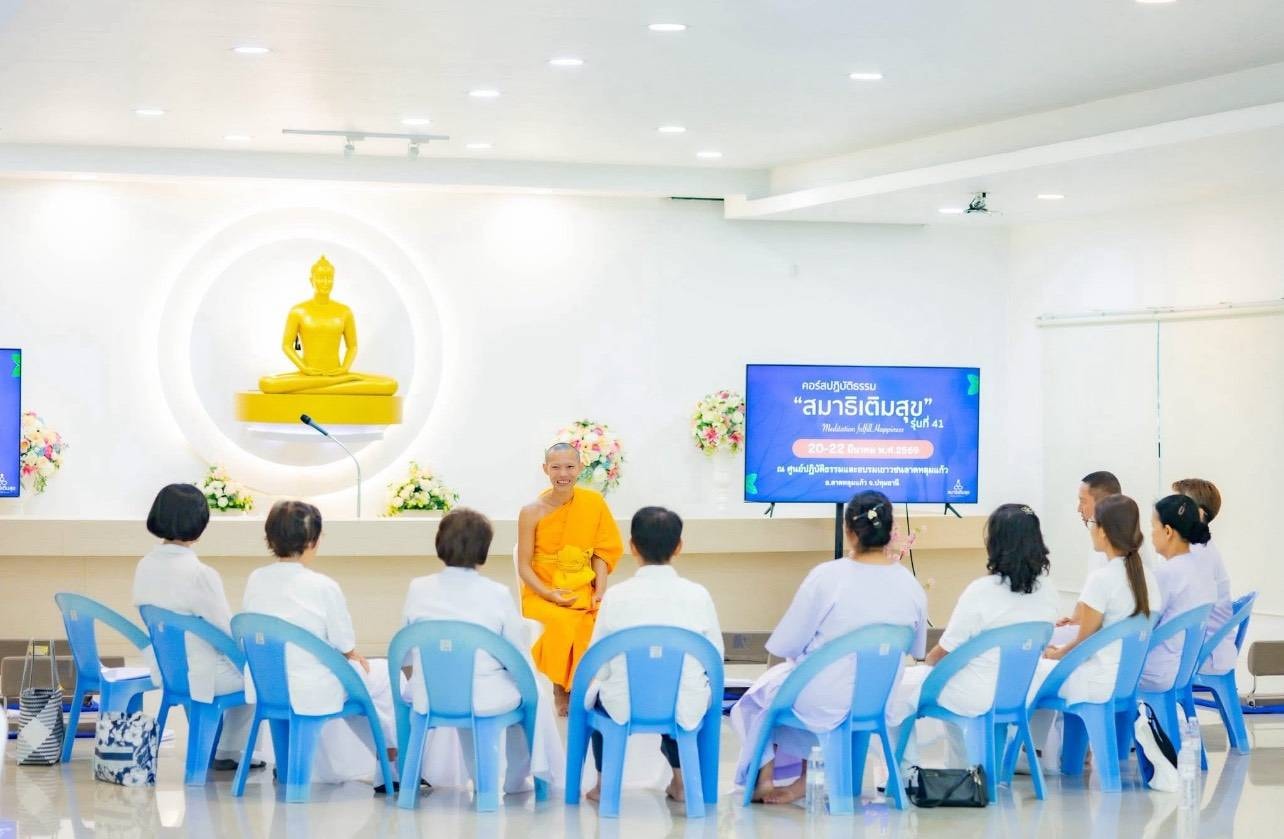 ศูนย์อบรมเยาวชนลาดหลุมแก้ว จัดโครงการปฏิบัติธรรมคอร์ส “สมาธิเติมสุข” รุ่นที่ 41