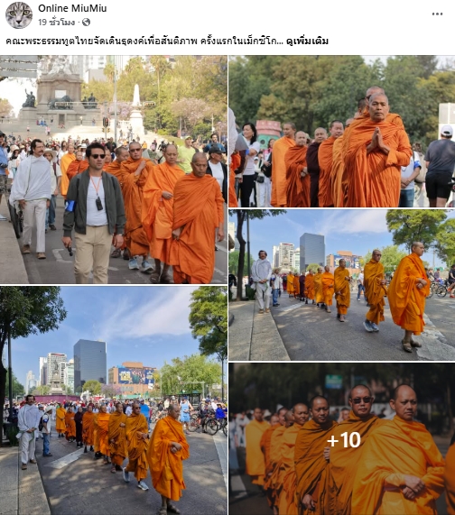 สื่อมวลชนเสนอข่าวงานบุญ คณะพระธรรมทูตไทยจัดเดินธุดงค์เพื่อสันติภาพ ครั้งแรกในเม็กซิโก
