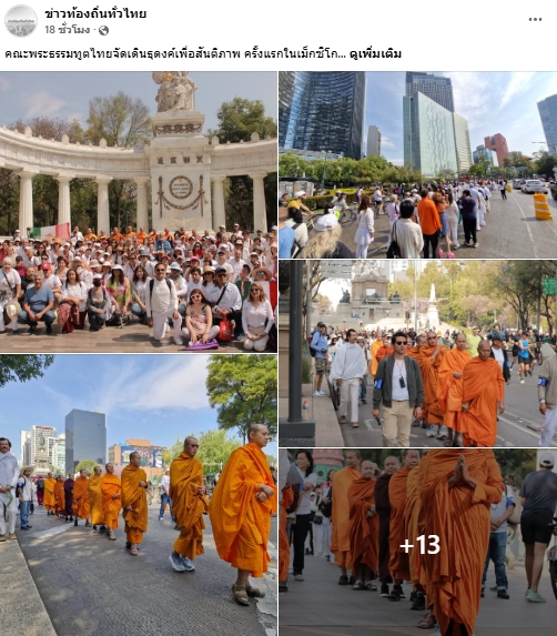 สื่อมวลชนเสนอข่าวงานบุญ คณะพระธรรมทูตไทยจัดเดินธุดงค์เพื่อสันติภาพ ครั้งแรกในเม็กซิโก