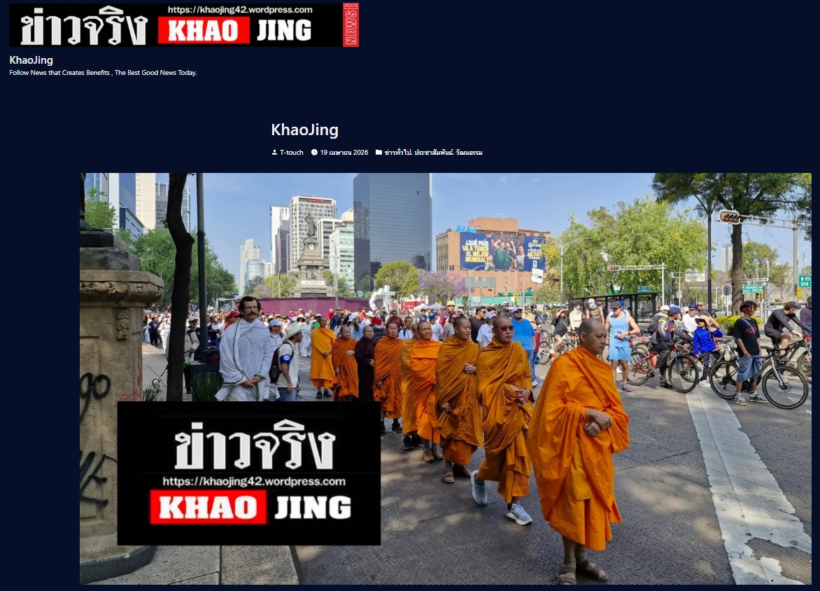 สื่อมวลชนเสนอข่าวงานบุญ คณะพระธรรมทูตไทยจัดเดินธุดงค์เพื่อสันติภาพ ครั้งแรกในเม็กซิโก