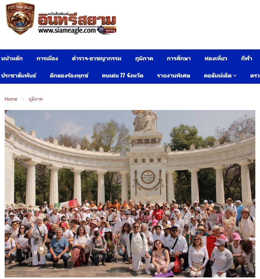 สื่อมวลชนเสนอข่าวงานบุญ คณะพระธรรมทูตไทยจัดเดินธุดงค์เพื่อสันติภาพ ครั้งแรกในเม็กซิโก