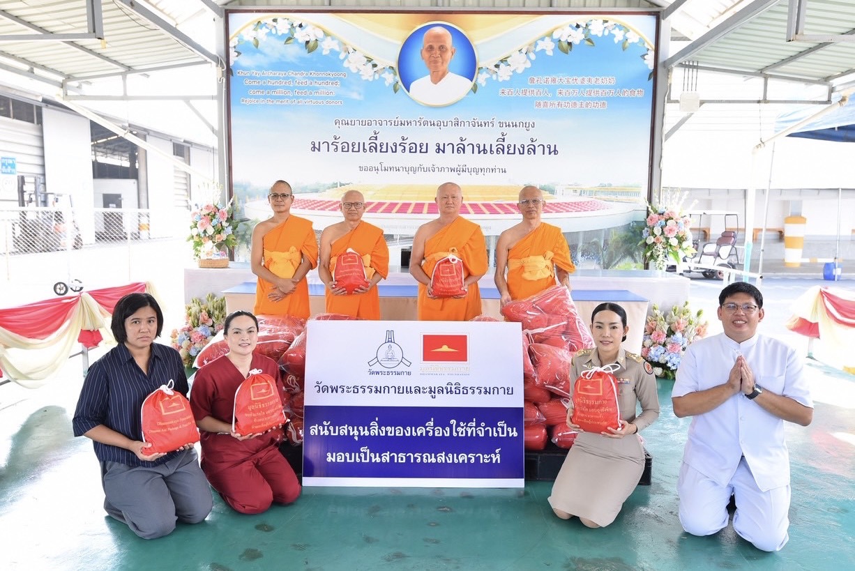 The Public Assistance Activities of Wat Phra Dhammakaya during Songkran Festival 2026