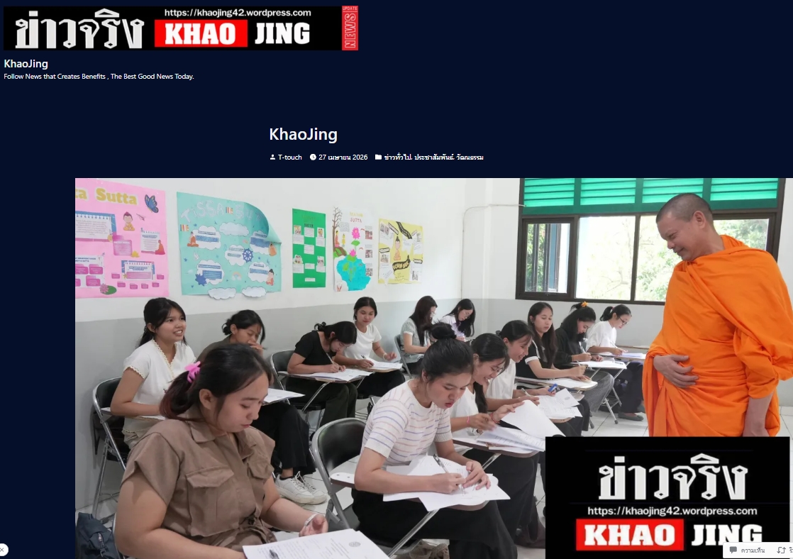 สื่อมวลชนเสนอข่าวงานบุญ คณะสงฆ์ไทยร่วมกับอินโดนีเซียขยายสอบธรรมศึกษาสู่เวทีนานาชาติ ยืดมาตรฐานเดียวกับไทย