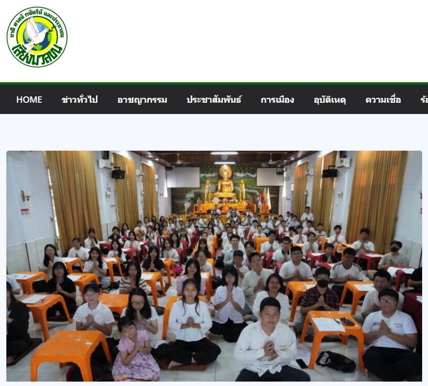 สื่อมวลชนเสนอข่าวงานบุญ คณะสงฆ์ไทยร่วมกับอินโดนีเซียขยายสอบธรรมศึกษาสู่เวทีนานาชาติ ยืดมาตรฐานเดียวกับไทย