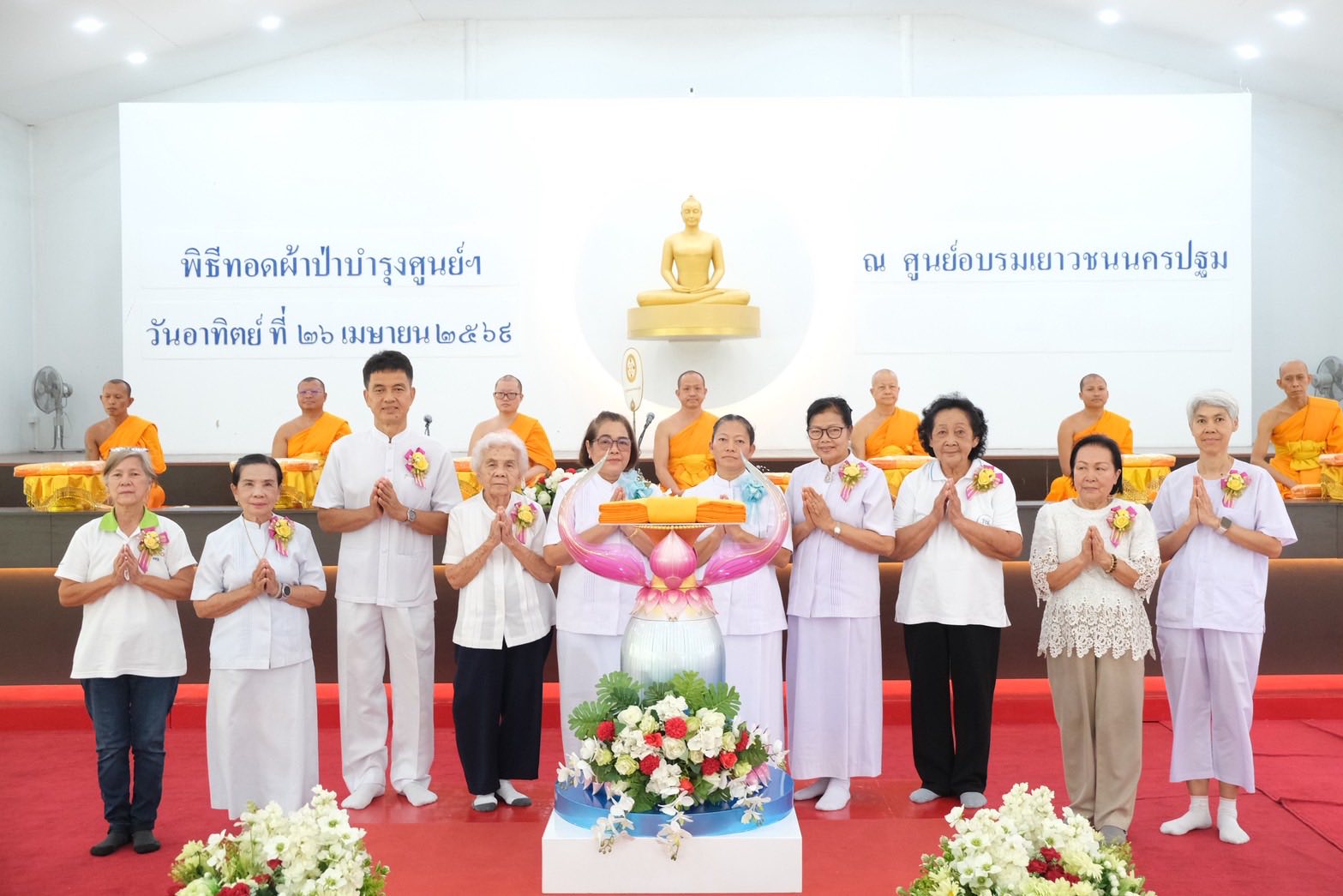 ศูนย์อบรมเยาวชนนครปฐม จัดพิธีทอดผ้าป่าเพื่อบำรุงศูนย์