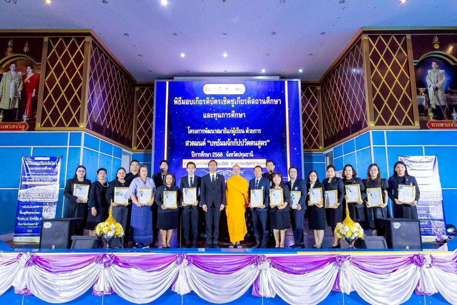 ชมรมพุทธศาสตร์สากล ร่วมกับศูนย์อบรมเยาวชนลาดหลุมแก้ว นำเสนอโครงการตอบปัญหาธรรมะ “ทางก้าวหน้า” ครั้งที่ 44