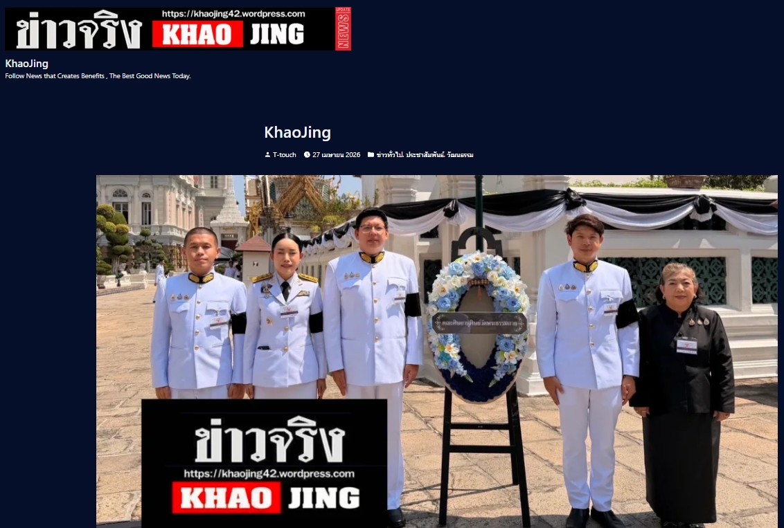 สื่อมวลชนเสนอข่าวงานบุญ มูลนิธิธรรมกายร่วมเป็นเจ้าภาพบำเพ็ญกุศล ถวายพระบรมศพพระพันปีหลวง.jpg